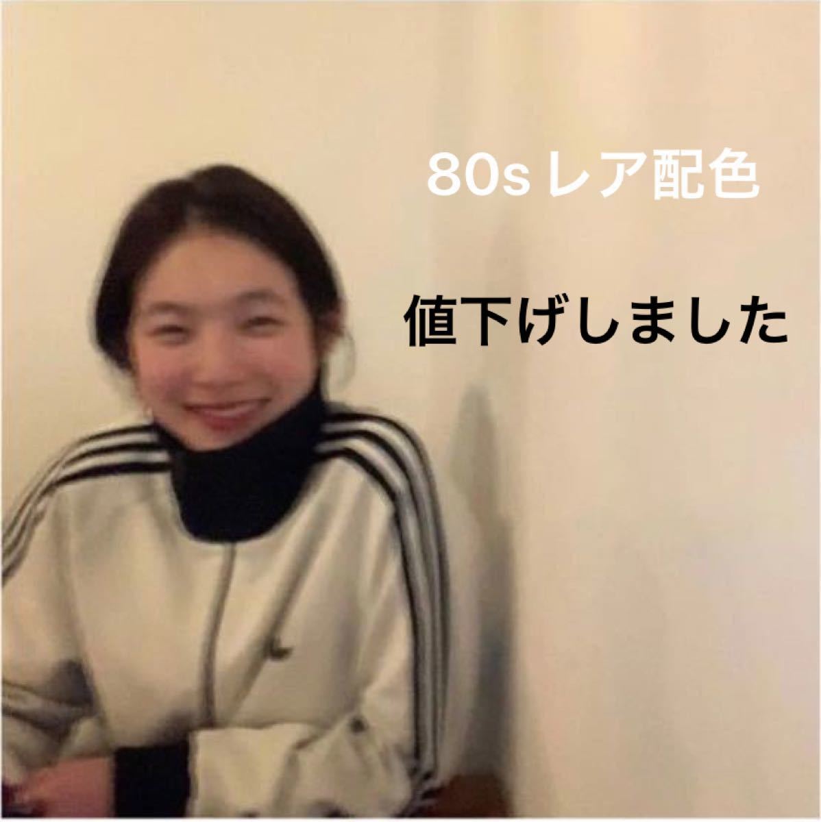 【80s】NIKE 80’s 紺タグ トラックジャケット　ヴィンテージ  在原みゆ紀　常田大希