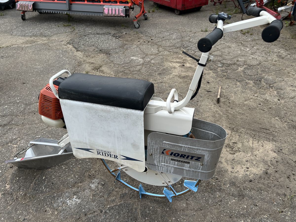 共立 乗用 溝切機 MKSE430R 溝切り KIORITZ www.anac-mali.org