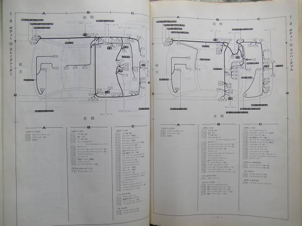 * Fairlady Z Z32 схема проводки сборник ..Ⅱ93 год 09 месяц air front кожа глушитель navanHZ32 2 smoS130 свечение bar 