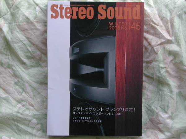 ◇ステレオサウンド 145 2002冬 ■02-03ベストバイ・コンポーネント780選　金田ステレオ長岡アクセサリ管野MJ管球潮ハイヴィ麻倉上杉寺岡_画像1