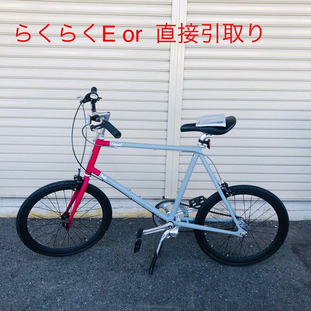 希少☆フジ ミニベロ コメット☆-