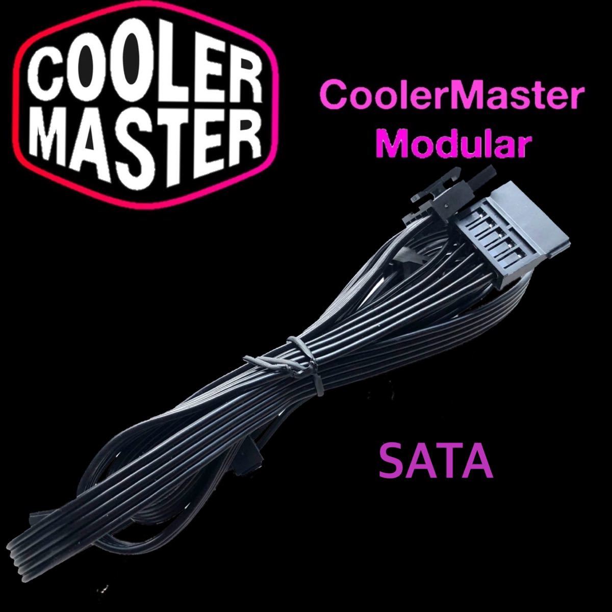 【正規品】CoolerMaster Vseries ATX電源 SATA 4口 ケーブル 5PIN プラグイン ATX電源 cooler master クーラーマスター.