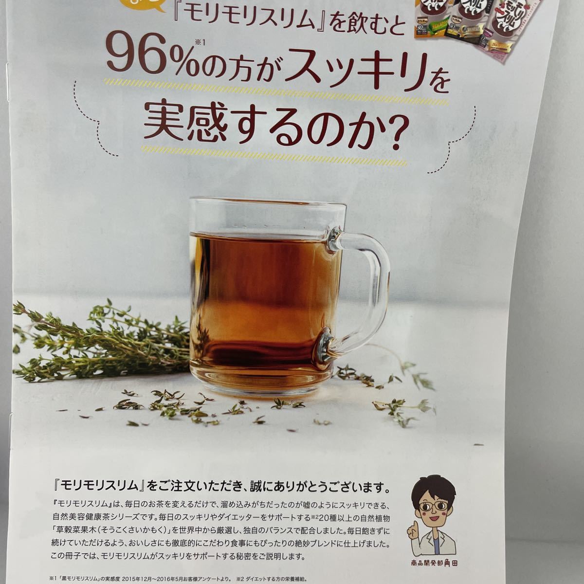 黒モリモリスリム　プーアル茶風味　5袋入_画像3