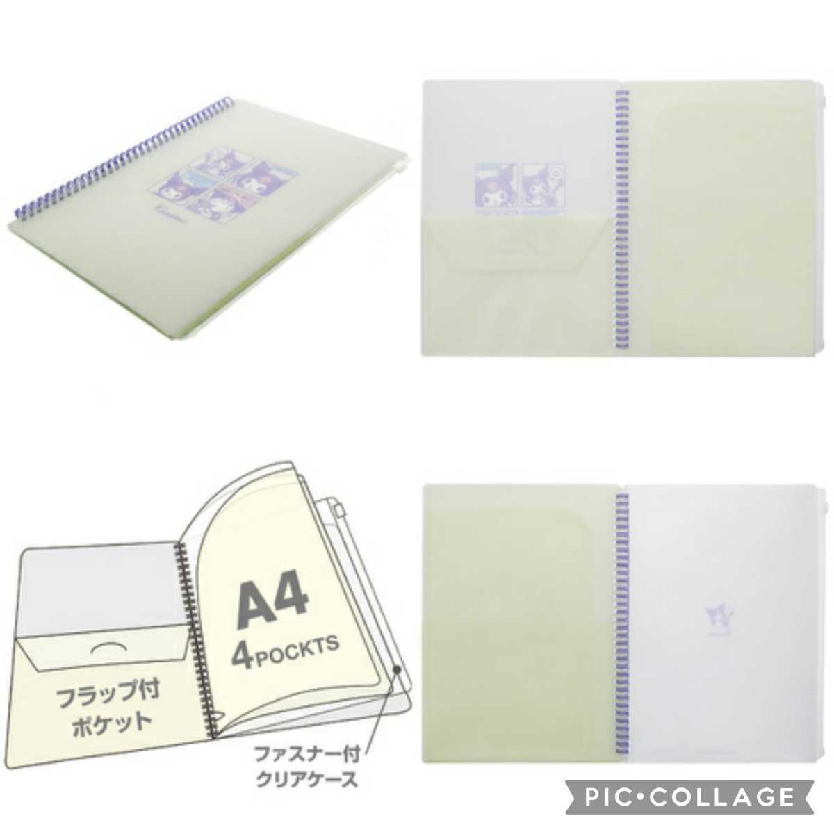 ★新品 未使用★ ◆サンリオ クロミ リングノートA4 10ポケットファイルプリントや用紙資料等大変整理しやすく使いやすい！_画像4