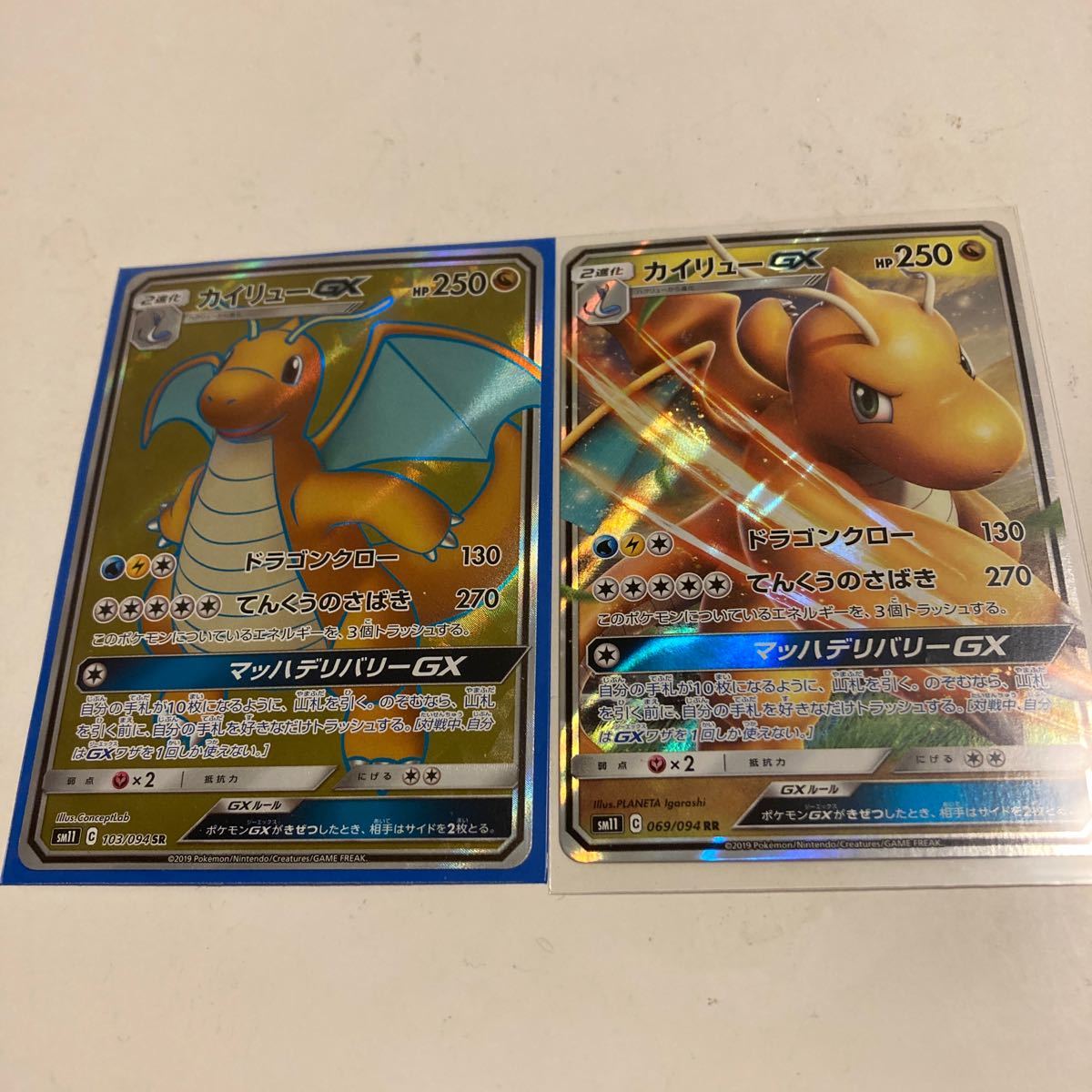 ポケカ カイリュー GX セット ポケモンカード|Yahoo!フリマ(旧 ポケカ カイリュー GX セット ポケモンカード|Yahoo!フリマ(旧