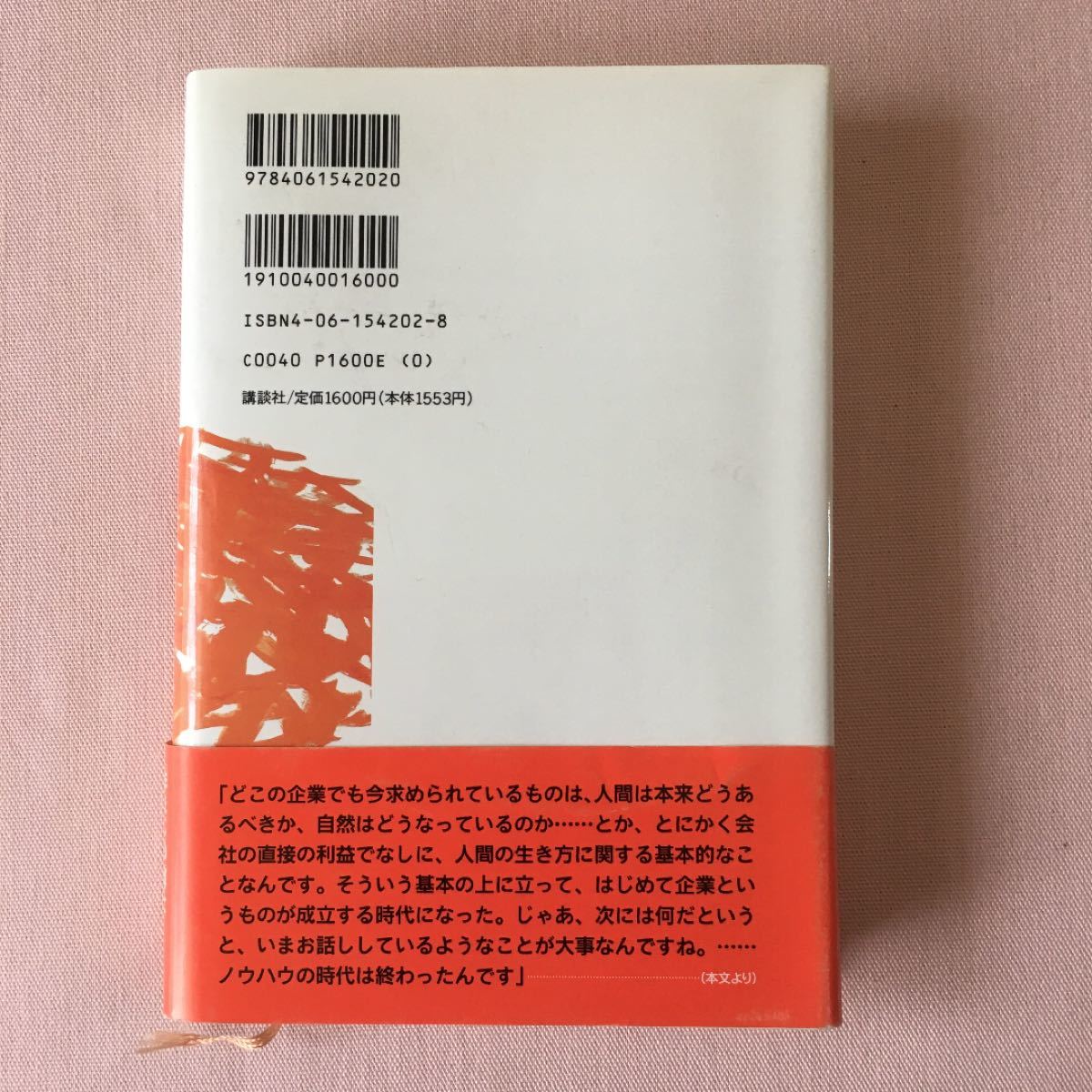 頭の自遊自在学「ここ掘れワンワン」が上手くなる