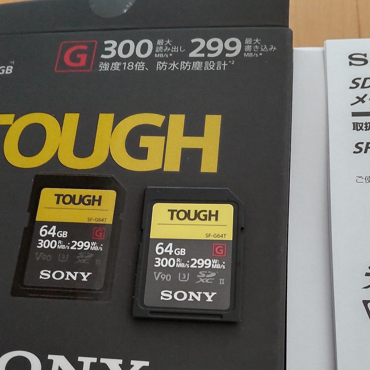オンラインショップ】 SDカード SDXC 64GB UHS-II Tough Gシリーズ SONY ソニー タフ仕様 Class10 U3 V90  4K R:300MB s W:299MB 海外リテール SF-G64T メ