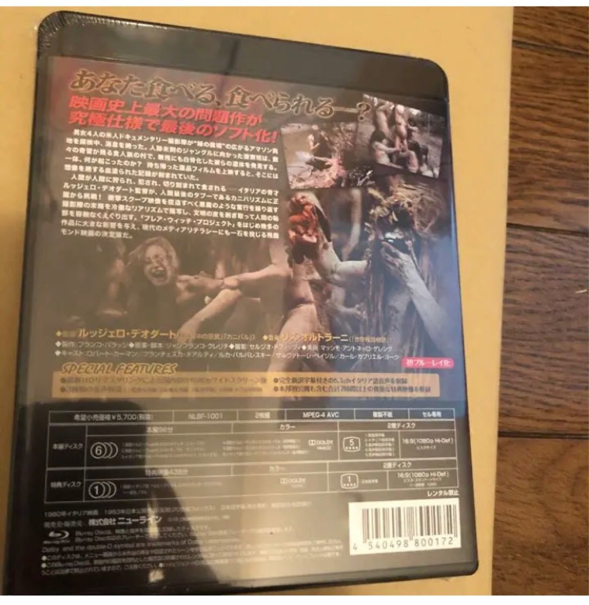 食人族　製作35周年記念HDリマスター究極版　Blu-ray