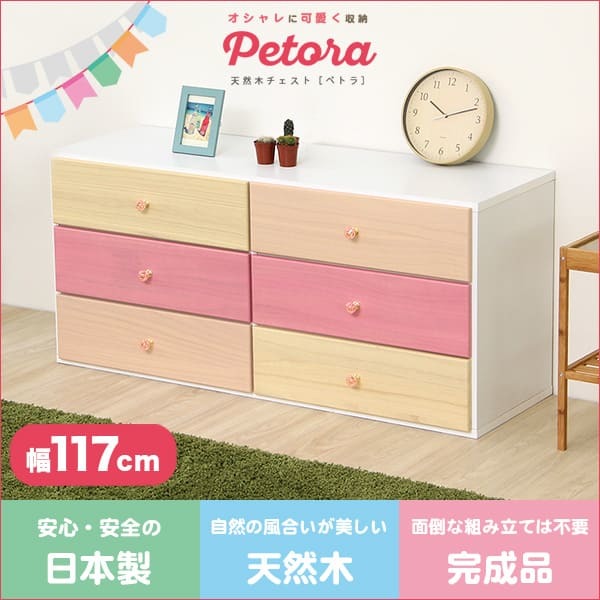  dressing up lovely storage living for wide chest 3 step width 117cm natural tree (.) made in Japan lpetora-pe tiger -SH-08-PTR117-PK pink 