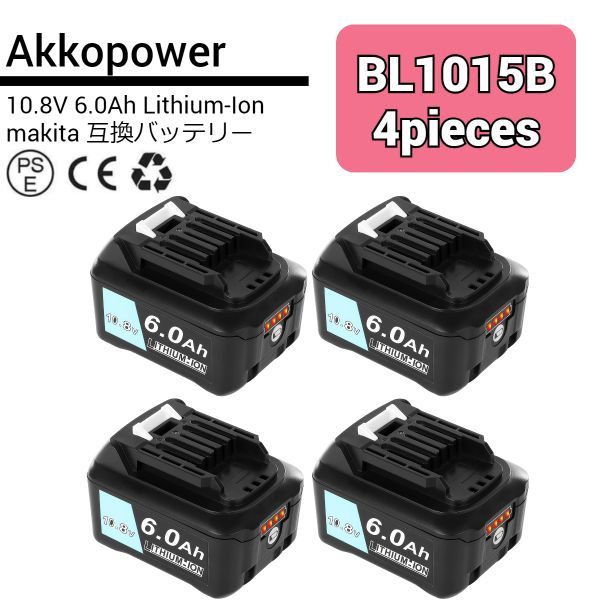 BL1015B Akkopower マキタ互換バッテリー【4個】10.8v 6.0Ah BL1015 ...