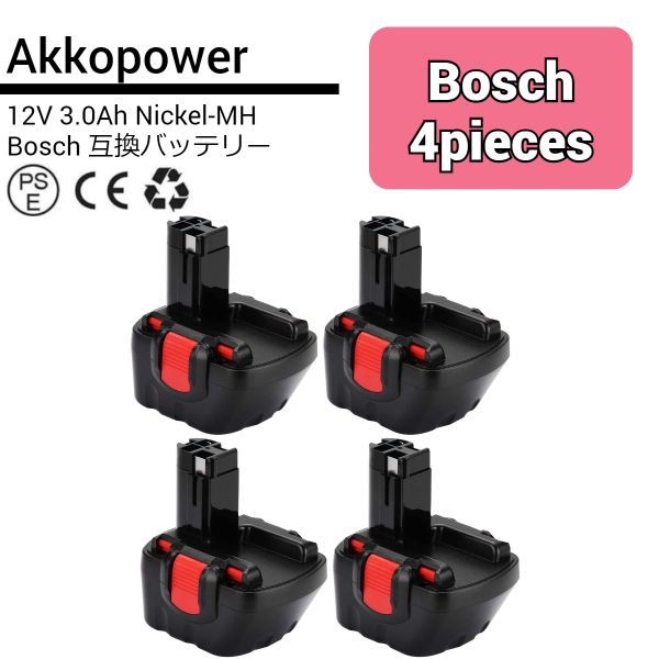 Bosch Akkopower Bosch互換バッテリー【4個】12v 3.0Ah BAT043 BAT045 BAT046 BAT049