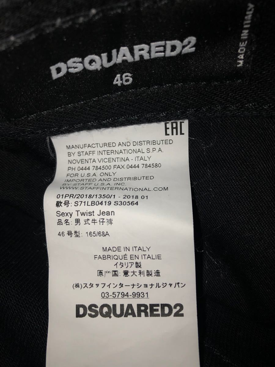 希少 美品】18SS ディースクエアード セクシーツイスト ceratinxd.com
