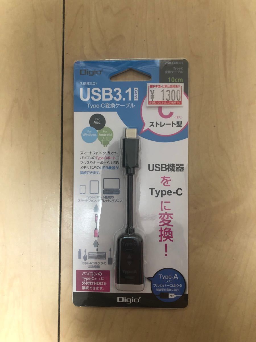 USB3.1 Type-C変換ケーブル