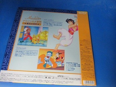 432【LD】ALADDIN アラジンの大冒険 魔宮の対決 PILA-1357_画像2