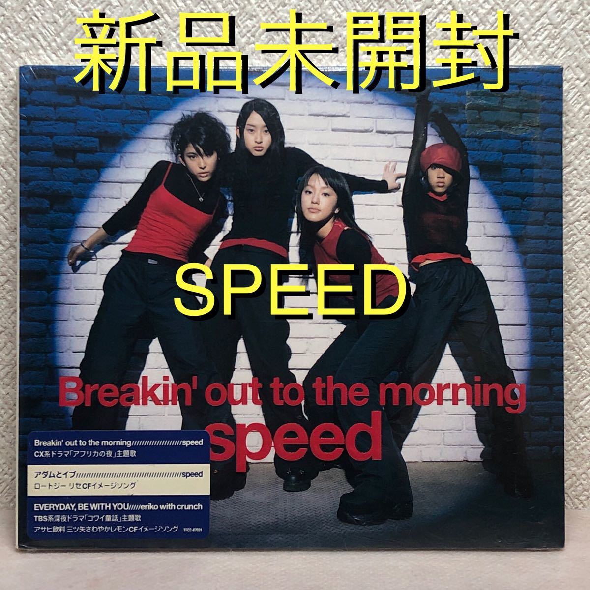 【新品未開封】SPEED「Breakin' out to morning」CD