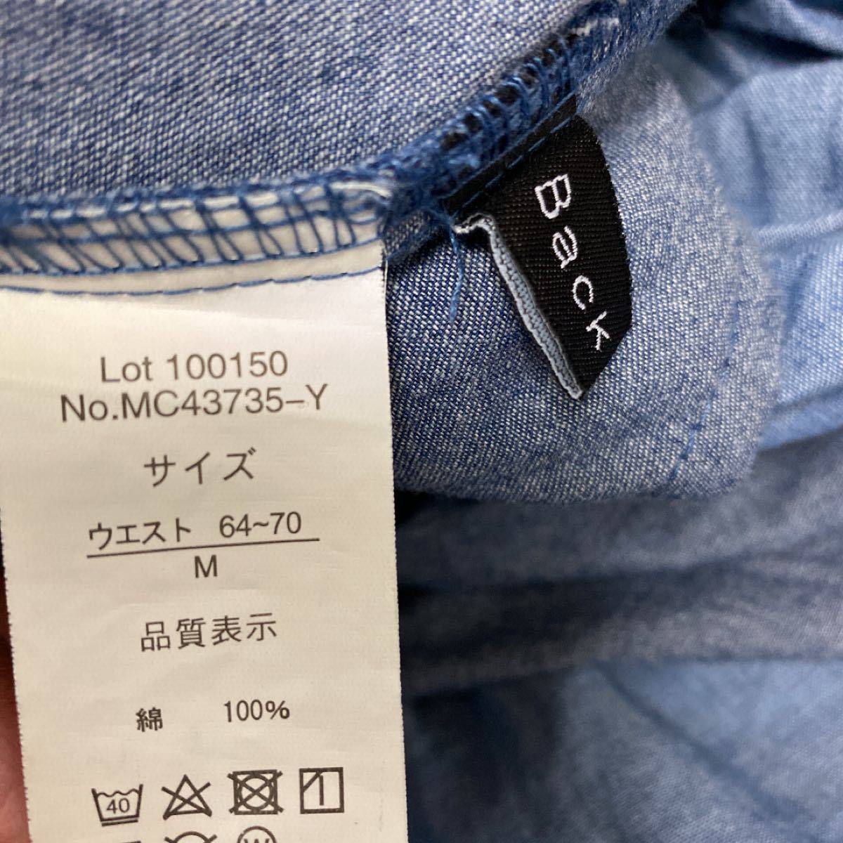 スカラー パッチワーク風 デニムロングスカート 総柄 カラフル サイズM