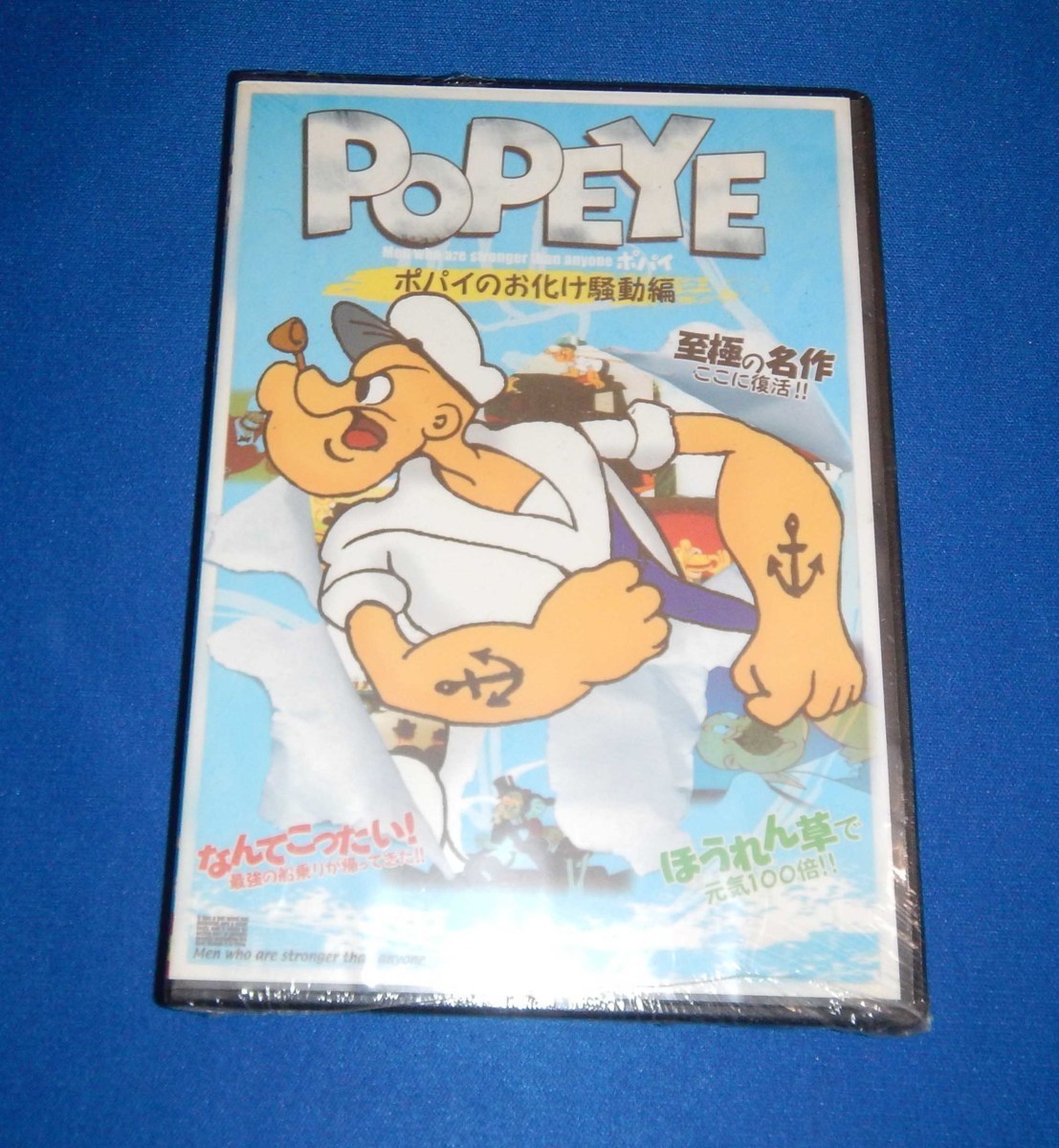 ☆DVD☆POPEYE☆ポパイのお化け騒動編☆C016☆_画像1