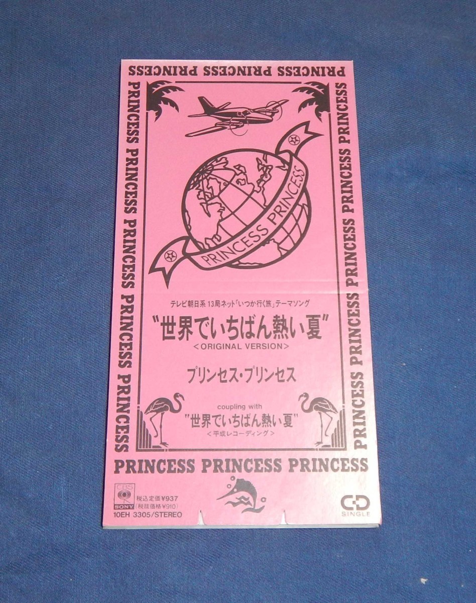 150円 新色追加 8cmシングルcd プリンセス プリンセス 世界でいちばん熱い夏 A04 150円 新色追加 8cmシングルcd プリンセス プリンセス 世界でいちばん熱い夏 A04