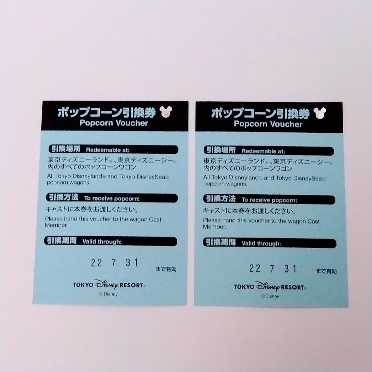 Paypayフリマ ディズニーリゾートポップコーン 引き換え券 2枚セット Paypayフリマ ディズニーリゾートポップコーン 引き換え券 2枚セット