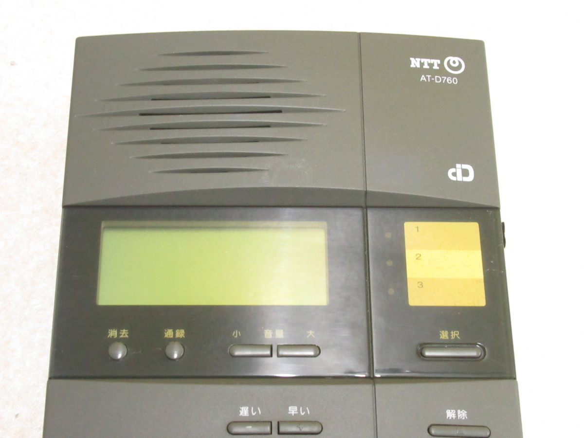 安価 留守番電話装置 NTT 保証有 3417 XG2 Ω AT-D760 ・祝10000！取引