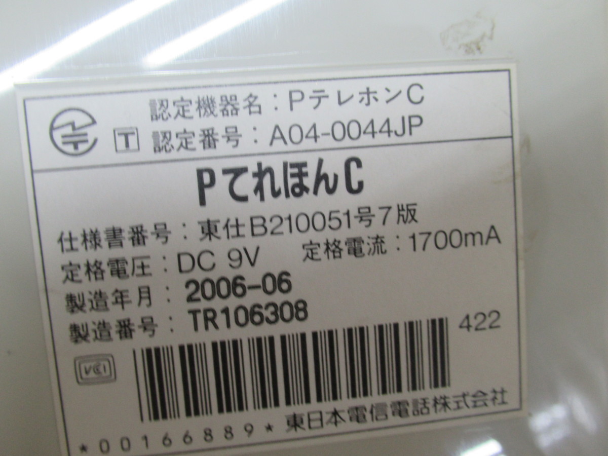 Ω PTL 10617※保証有 NTT PてれほんC 公衆 取説付 Ω PTL 10617※保証有 NTT PてれほんC 公衆 取説付