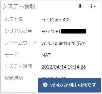 △Ω WA 9047♪ 保証有 Fortinet 【FG-40F】 FortiGate-40F ライセンス