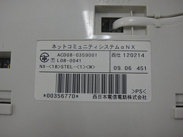 ・保証有　$同等品複数有 NX-(18)STEL-(1)(W) NXスター$ ふつう 同梱可！　10000取引突破！ _画像3