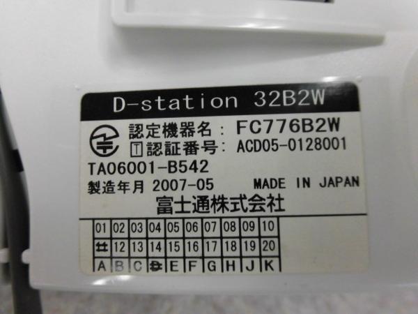 ▲ ・保証有 J★12369★FC776B2W 富士通 D-sation 32B2W 多機能電話機 中古ビジネスホン 領収書発行可能 祝10000！取引突破！_画像3