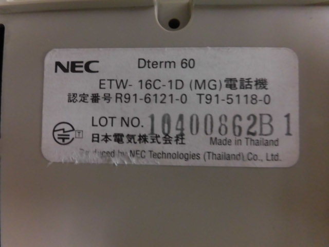 ▲ Ω・保証有 ZK1★16988★ETW-16C-1D(MG)電話機 NEC SOLUTE Dterm 60 多機能電話機 領収書発行可能 中古ビジネスホン ・祝1万取引!!_画像3