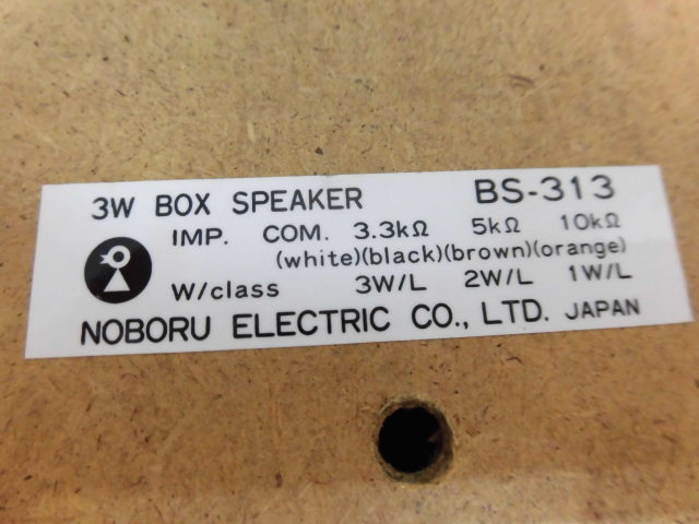 Ω guarantee have ZF1*18035*BS-313 Noborunoboru3w BOX speaker receipt issue possibility . heaven price including in a package possible 