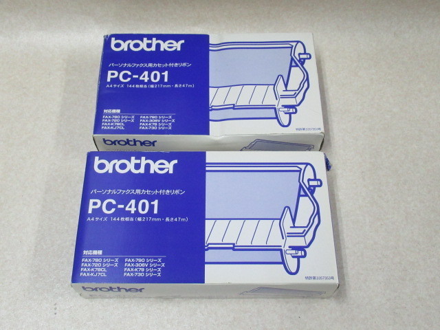 DT 456)未使用品 brother ブラザー PC-401 パーソナルファックス用カセット付きリボン 47m 2個セット 送料込_画像1