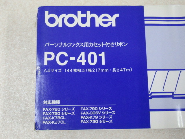 DT 456)未使用品 brother ブラザー PC-401 パーソナルファックス用カセット付きリボン 47m 2個セット 送料込_画像6