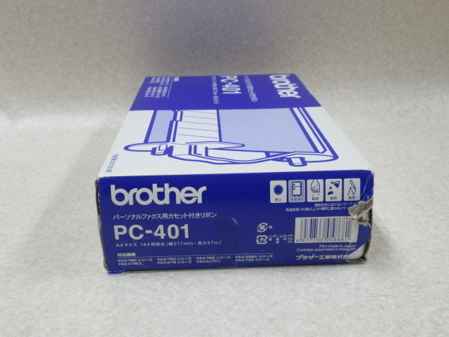 DT 456)未使用品 brother ブラザー PC-401 パーソナルファックス用カセット付きリボン 47m 2個セット 送料込_画像5