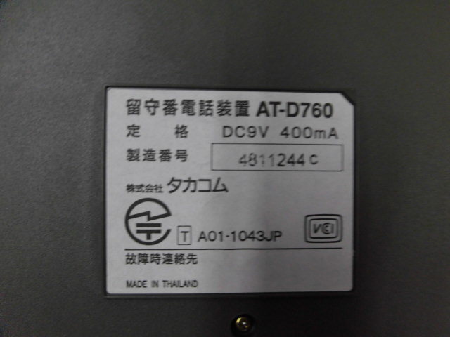 ^ZO1 1373** guarantee have taka com answer phone equipment AT-D760 (FC-1M* manual attaching ) including in a package possible 