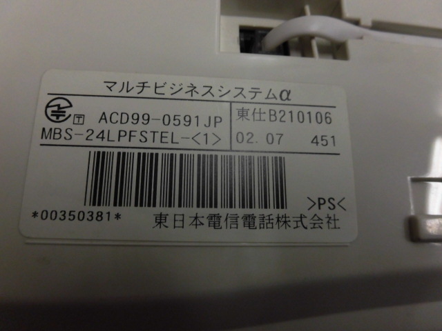 ZN1 826※・保証有 NTT IXⅡ MBS-24LPFSTEL-(1) 24ボタンアナログ停電電話機・10000取引突破！_画像5