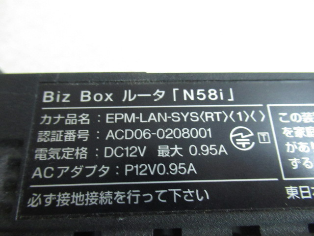 Ω保証有 ZK1★20743★Biz Box ルーター「N58i」 EPM-LAN-SYS(RT)(1)() (=YAMAHA RT58i 同等品) NTT 領収書発行可能 同梱可 東仕_画像2