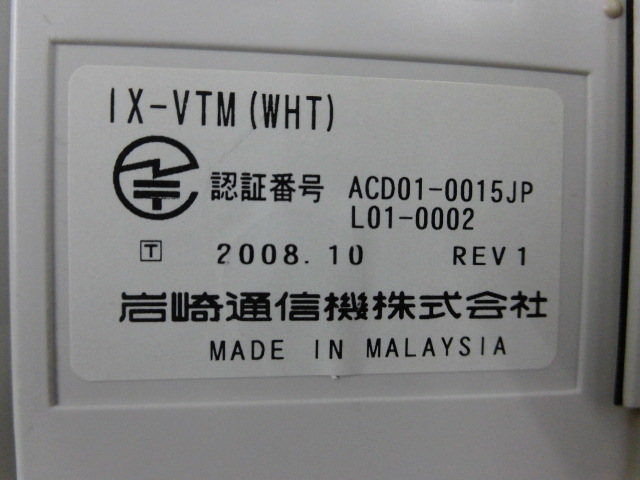 ^ ZN1 2778* guarantee have rock through IX-VTM(WHT) single unit telephone machine including in a package possible receipt possible 
