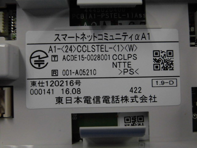 Ω ZZM2 8737◆) 保証有 きれいめ NTT αA1 東16年製 A1-(24)CCLSTEL-(1)(W) カールコードレス電話機 電池付 動作OK 領収証発行可_画像8