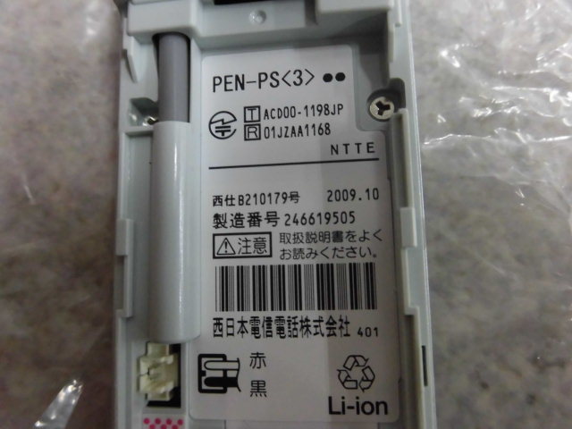 ▲ZQ2 2588※未使用品 電池新品 PEN-PS-SET(3) PEN-PS(3)=(CARRITY-NS PS5C-NS 同品) 構内PHS 同梱可