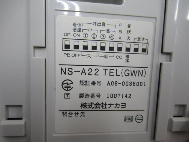 ^Ω ZE1 10241* guarantee have nakayo single unit telephone machine NS-A22 TEL(GWN) grayish white clean * festival 10000! transactions breakthroug!