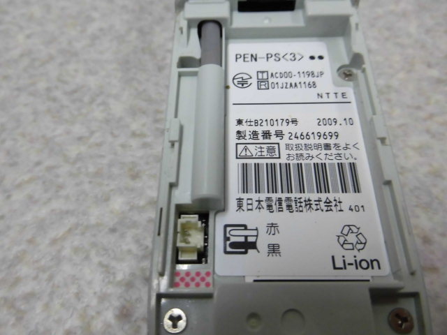 ZO1 1579※保証有 PEN-PS(3) =(CARRITY-NS PS5C-NS 同品) 構内PHS きれいめ 同梱可