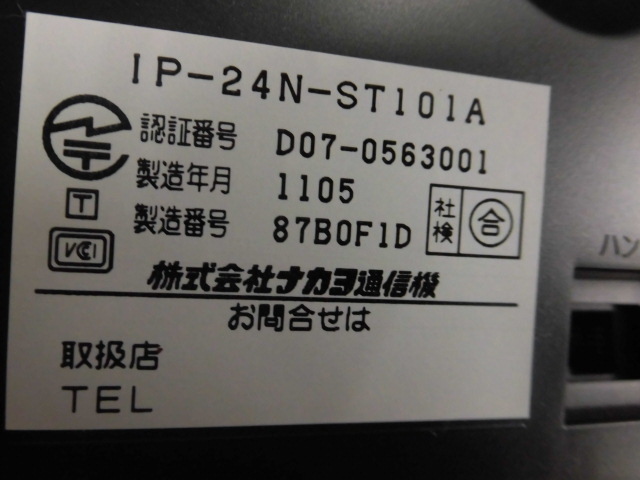 ZF2 320※新品 ナカヨ SIP電話機 IP-24N-ST101A (黒) ・10000取引突破！_画像3