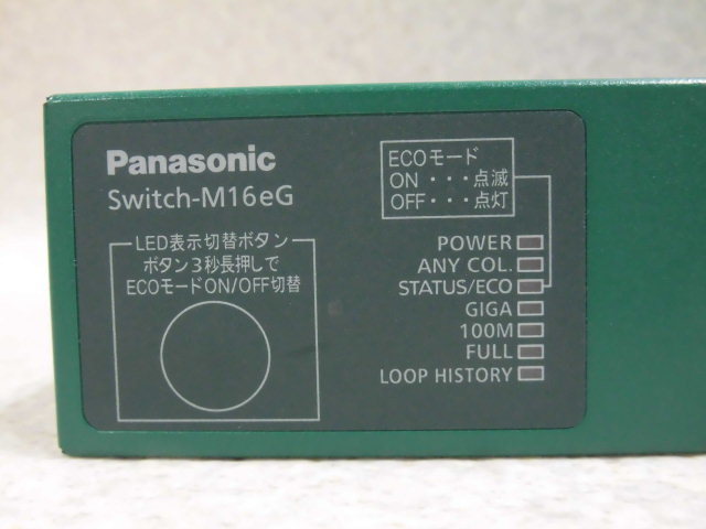▲ZL1 4307#保証有【 Switch-M16eG(PN28160）】パナソニック Panasonic 16ポートスイッチングハブ 領収書発行可能_画像2