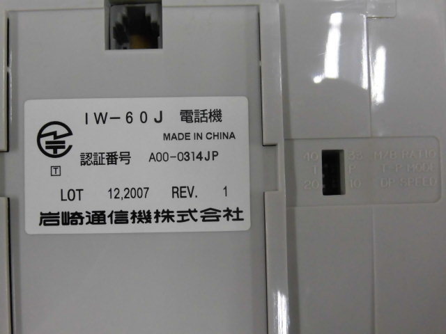 ΩZZE2 7099#保証有 キレイめ 【 IW-60J 】 岩通 単体電話機 壁掛付 動作OK 同梱可能 ・祝10000取引突破!!_画像8