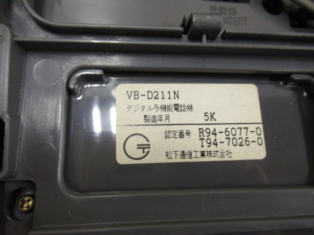 Ω ZE1 11202※保証有 Panasonic パナソニック VB-D211N デジタル多機能電話機 ・祝10000！取引突破！_画像7