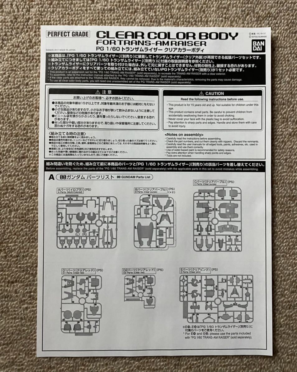 送料込 未開封 Pg 1 60 トランザムライザー クリアカラーボディ 的詳細資料 Yahoo 拍賣代標 From Japan