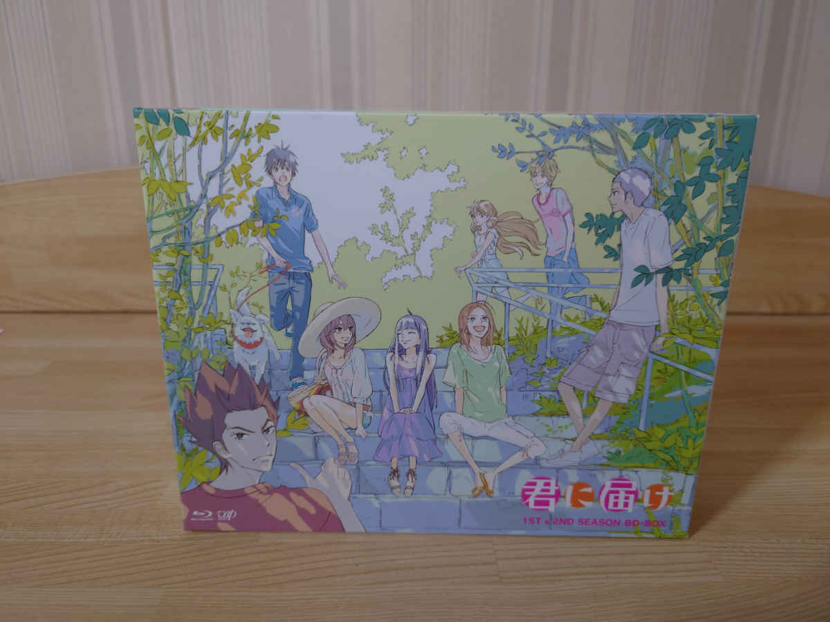 君に届け TVシリーズ 1st＆2nd SEASON　Blu-ray BOX ブルーレイ
