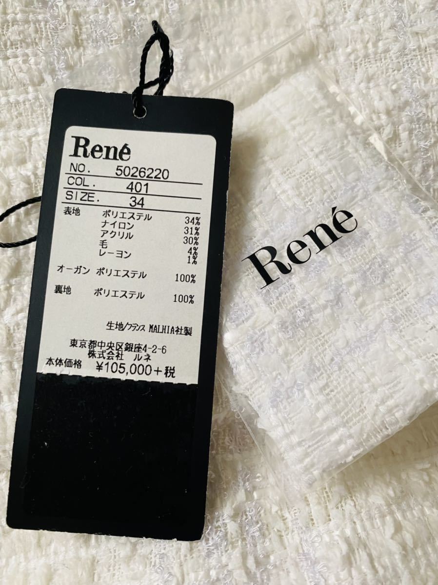 美品　ルネ Rene CHANEL フランス　マリア社　France MALIA社　ホワイト　ワンピース　ツイード 34 S_画像3