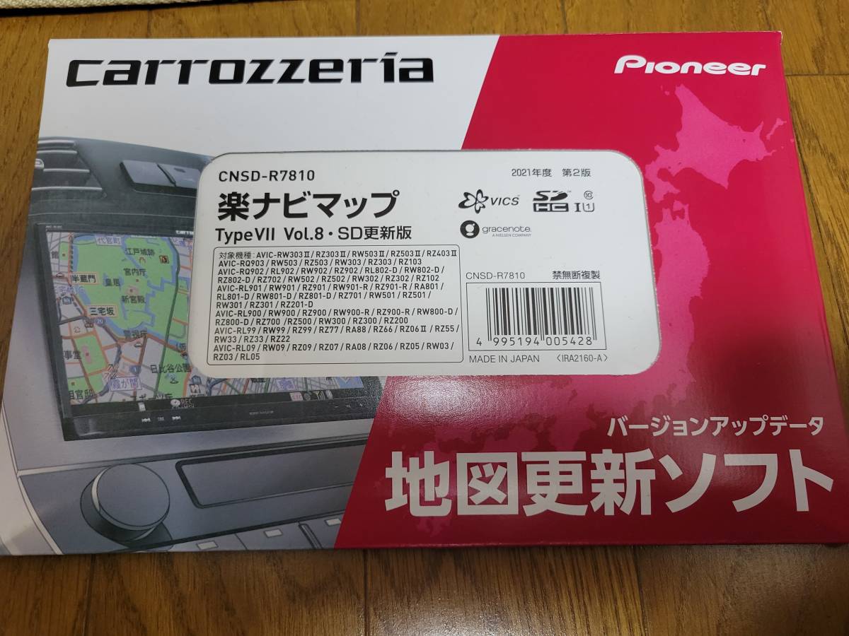 使用済品 カロッツェリア 楽ナビ 地図更新ソフト CNSD-R7810(カーナビ用SDカード)｜売買されたオークション情報、yahooの商品