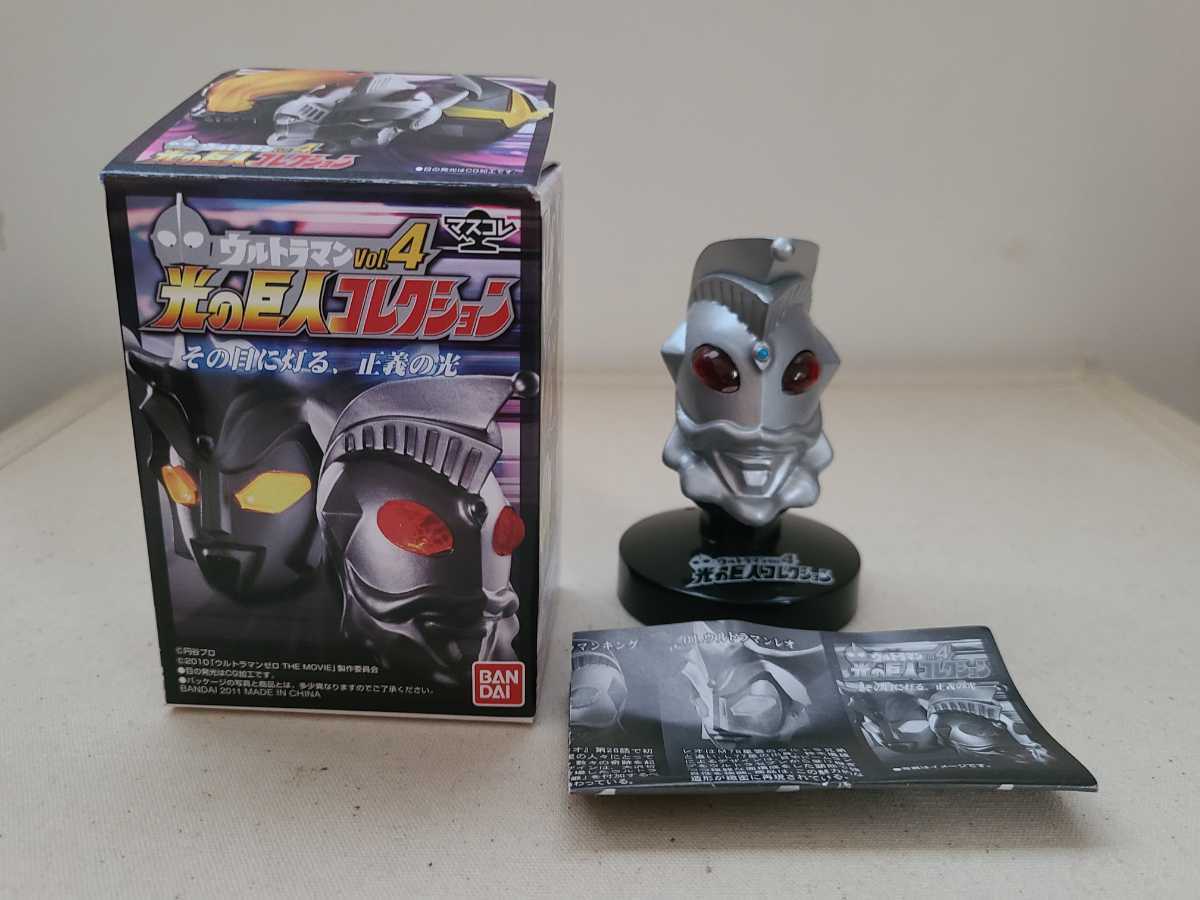 国内在庫】 ウルトラマンレオとウルトラマンキング 光の巨人